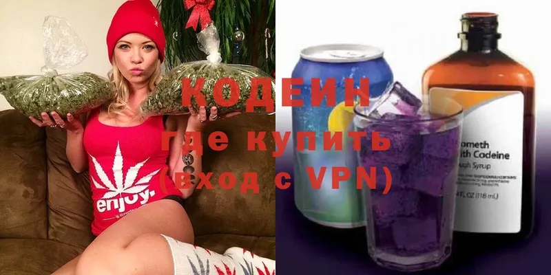 Кодеин Purple Drank  даркнет Telegram  Пермь  где купить наркотик 