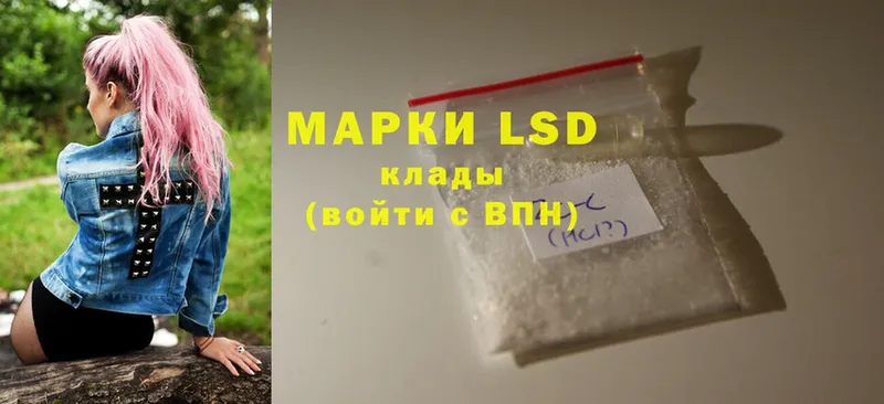 LSD-25 экстази кислота  Пермь 