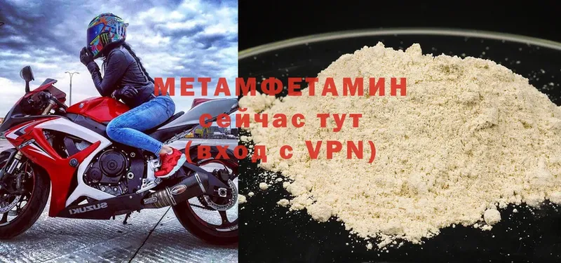 Метамфетамин Methamphetamine  Пермь 